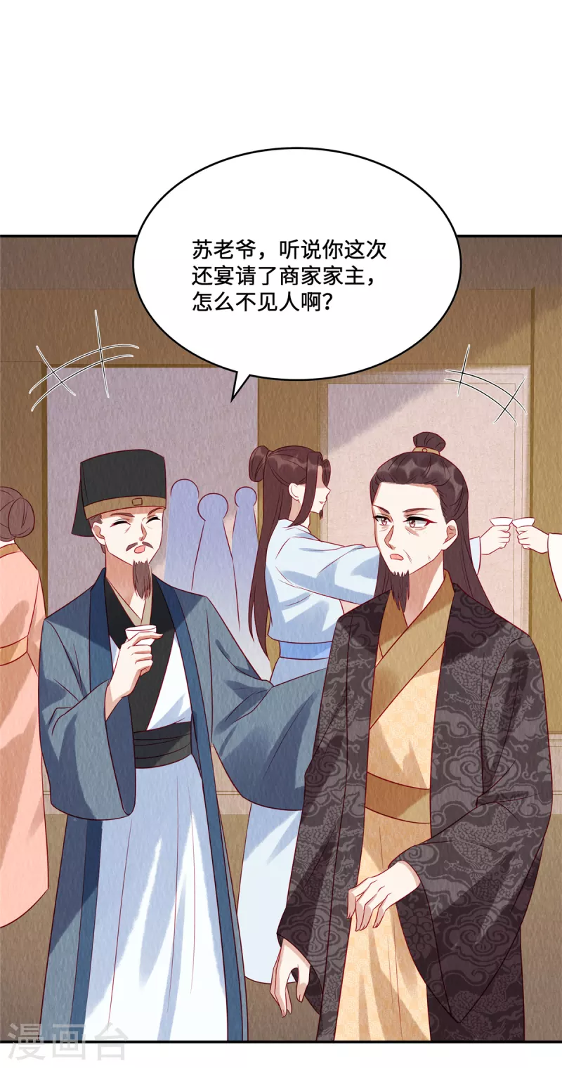 第17话 我要让你付出代价！11