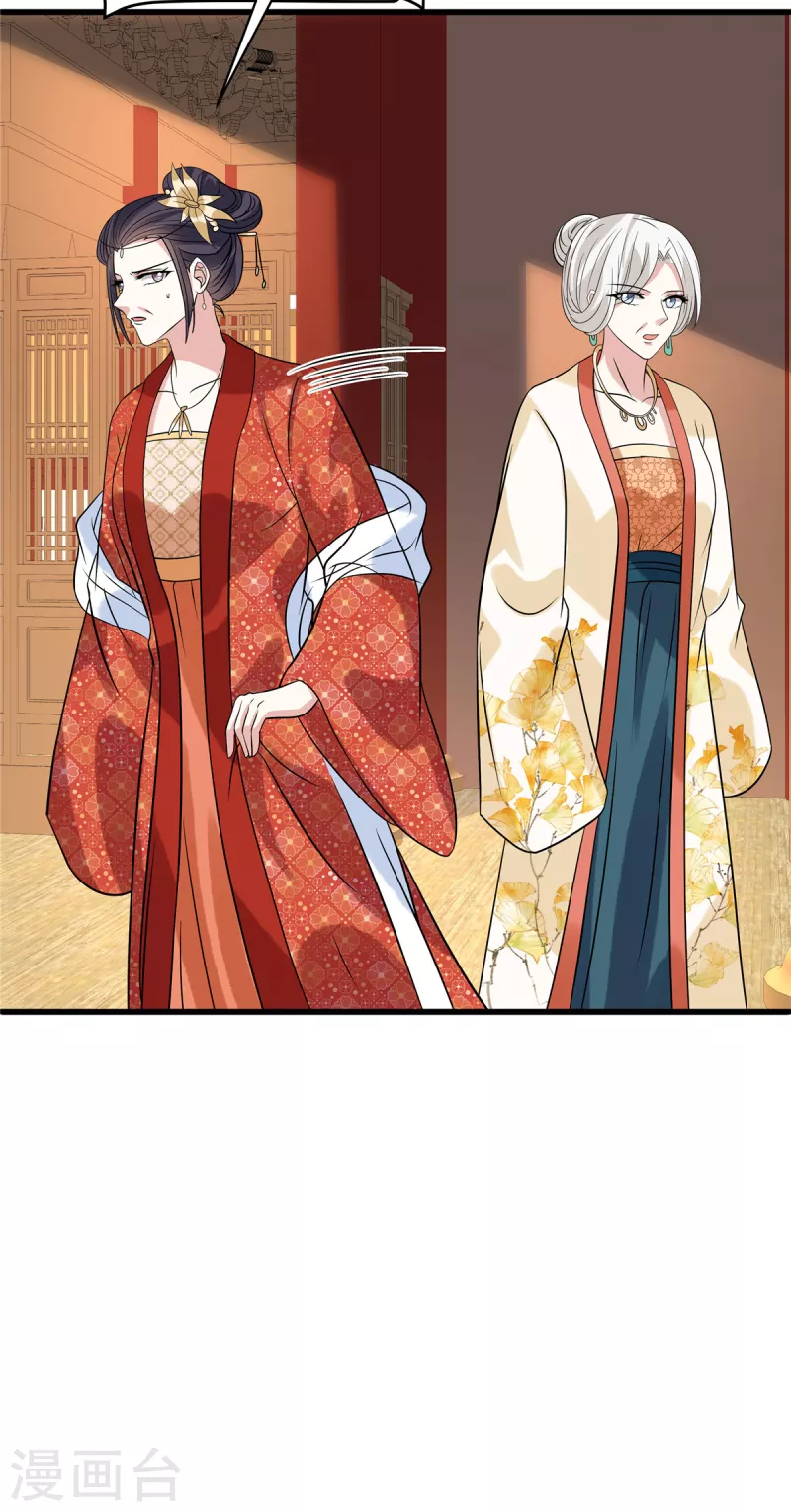 第123话 幸灾乐祸8