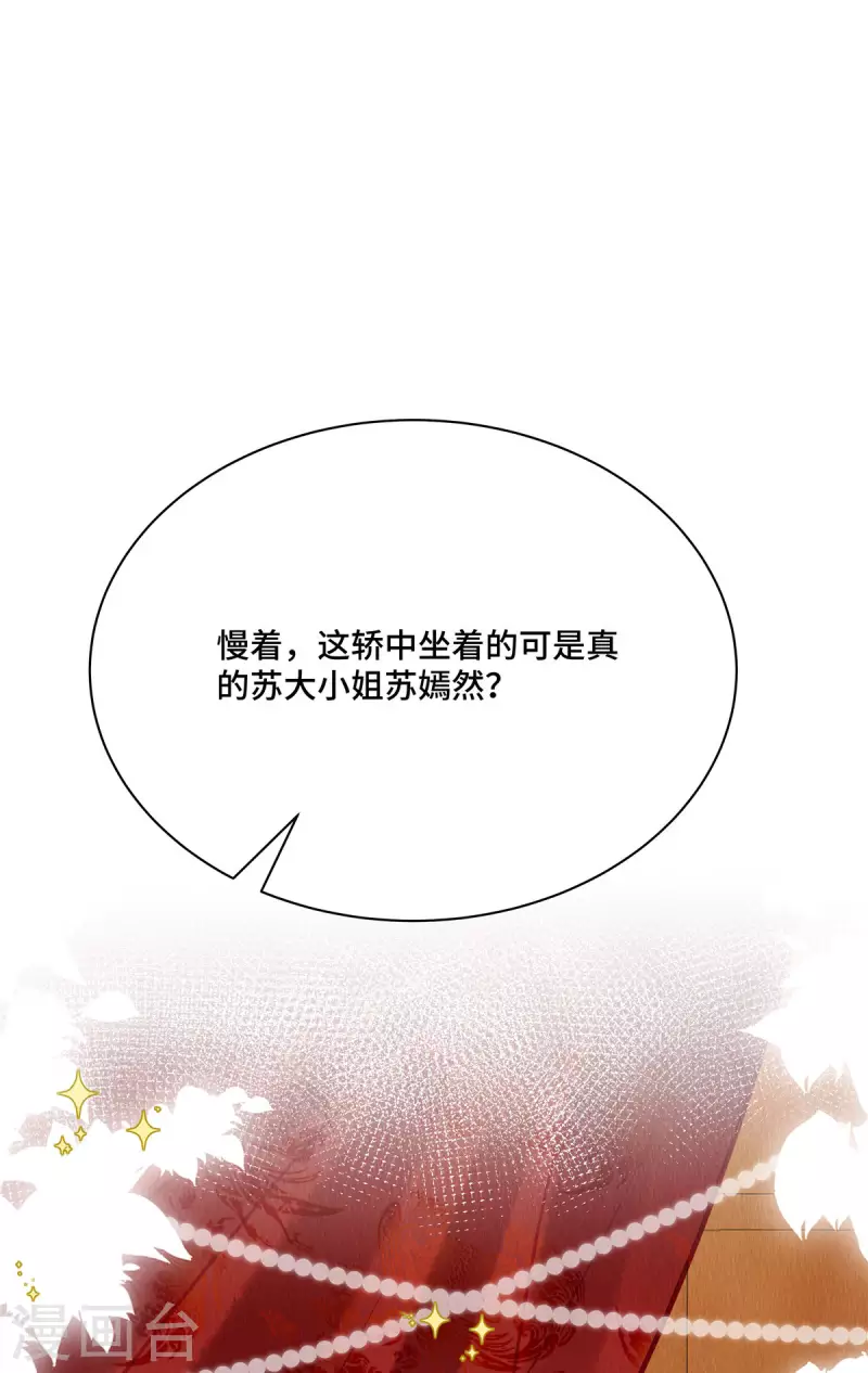 第1话 我竟嫁了个克妻男人？9