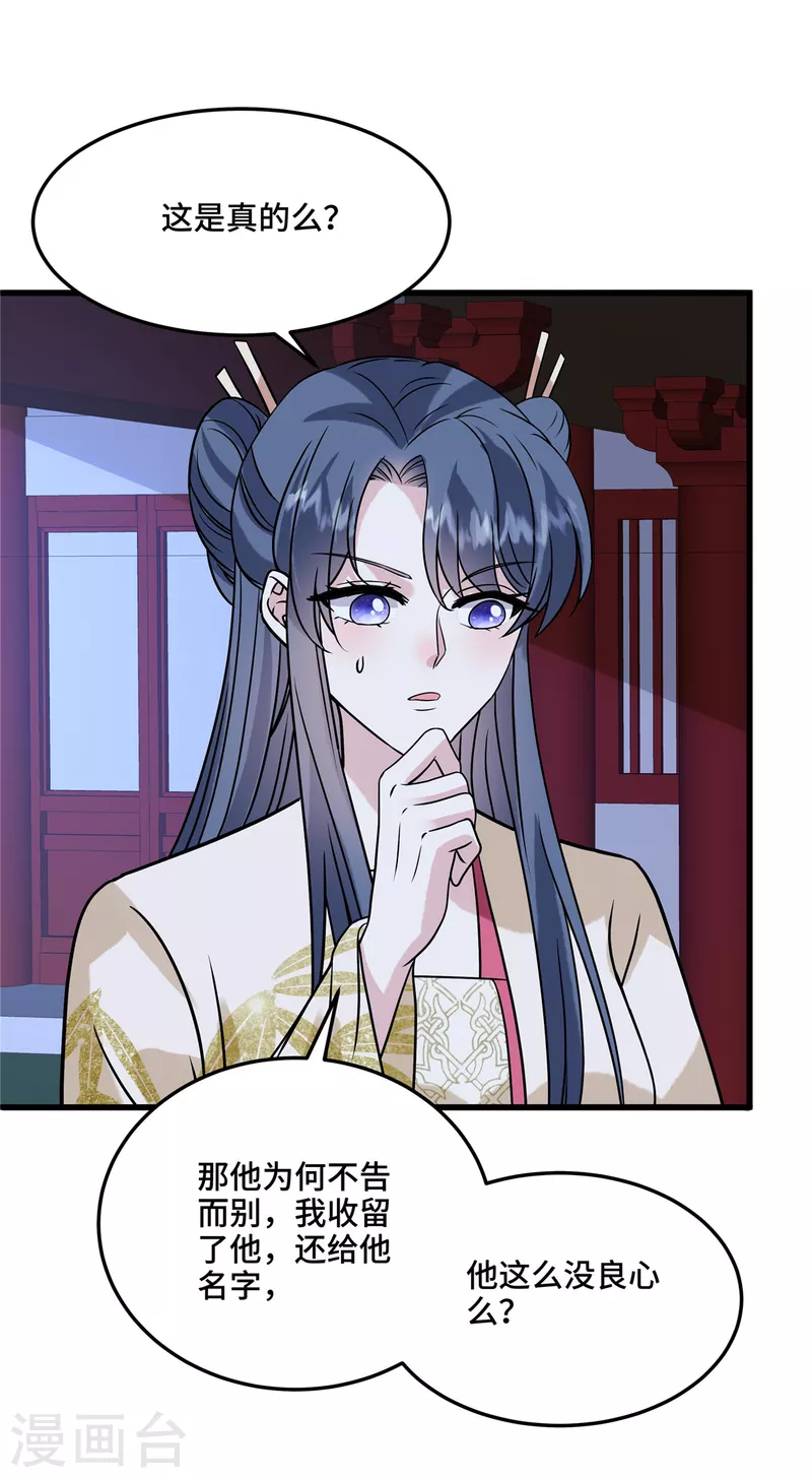 第121话 喜欢就多生几个8
