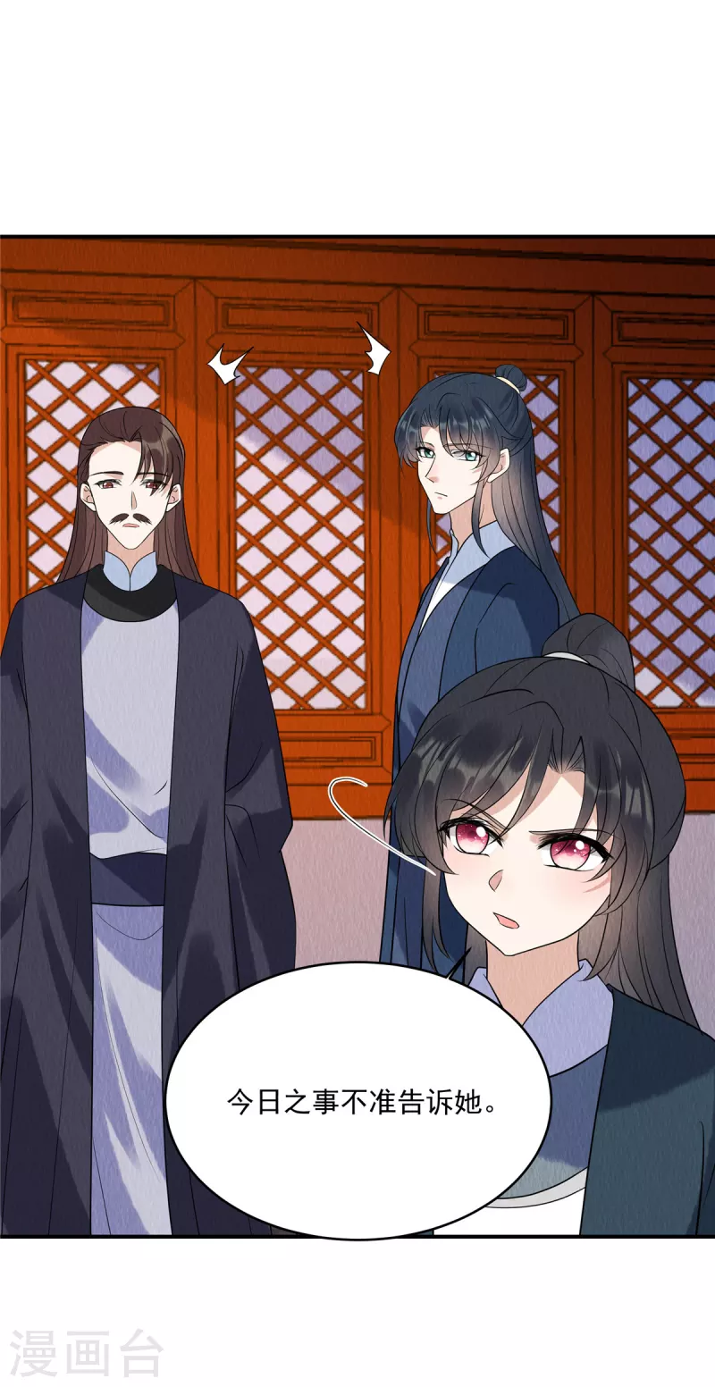 第78话 连嬷嬷不见了7