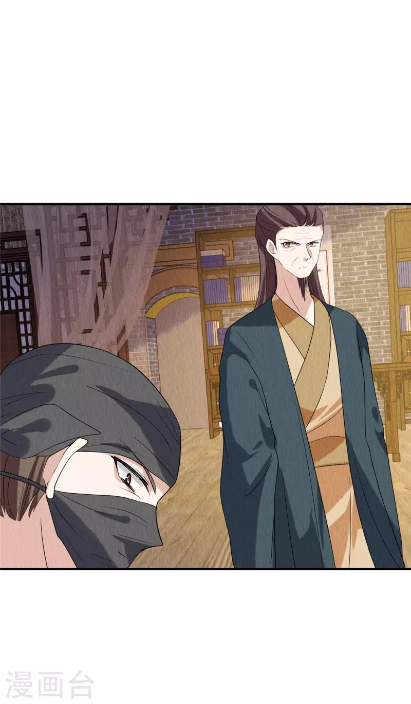 第79话 究竟是谁在幕后？7
