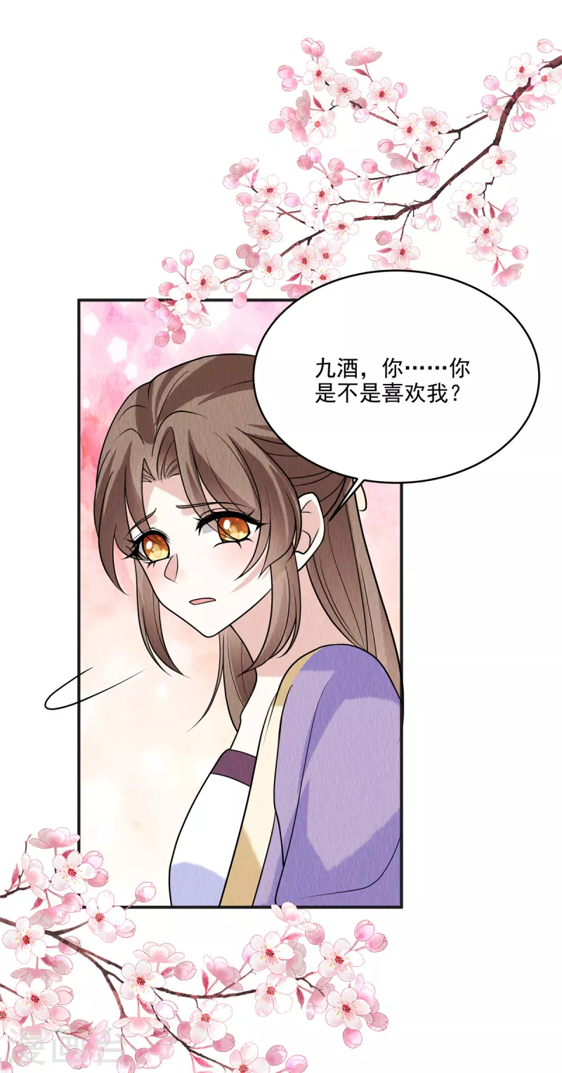 第83话 不得了的事情4