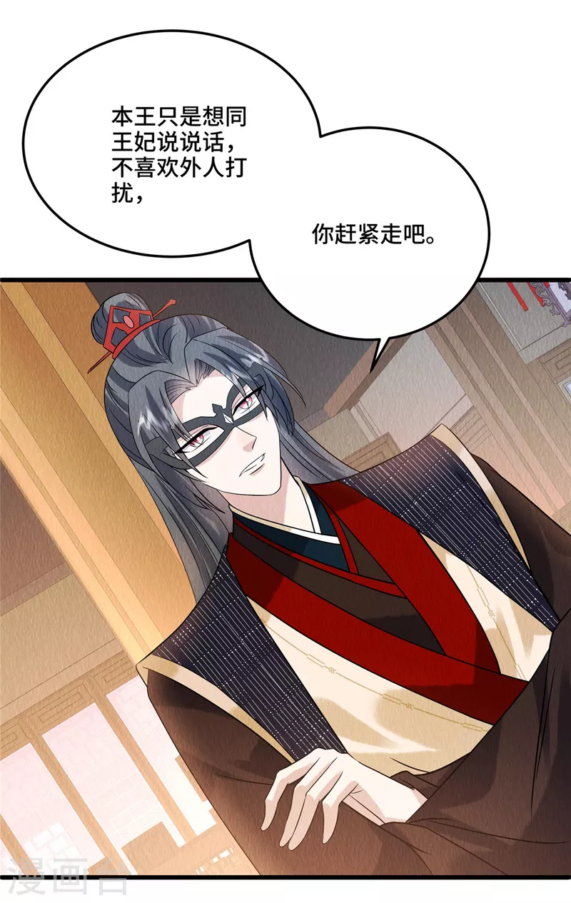 第101话怎会为难我一个弱女子？15