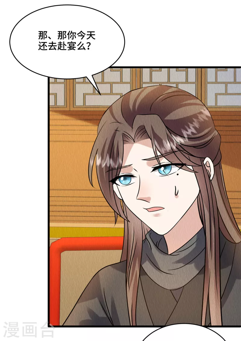 第98话正好试试新毒药1