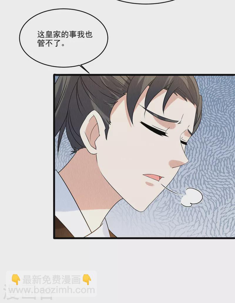 第92话他究竟有何目的？7