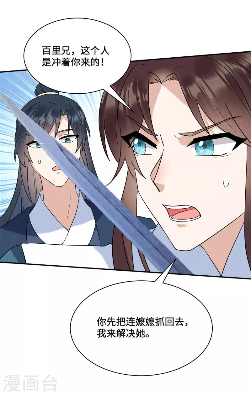 第58话 打狗还要看主人呢！20