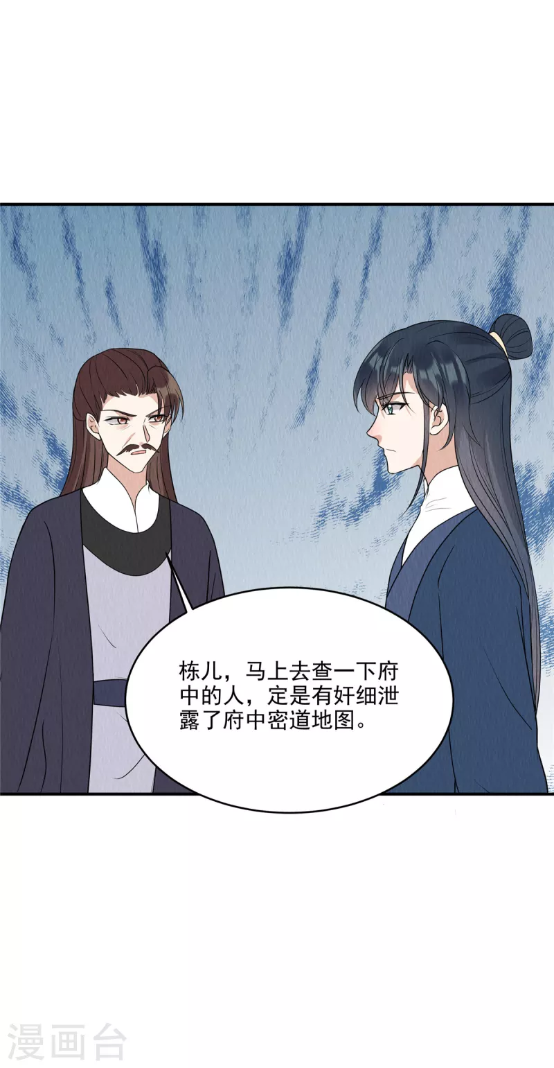 第78话 连嬷嬷不见了15