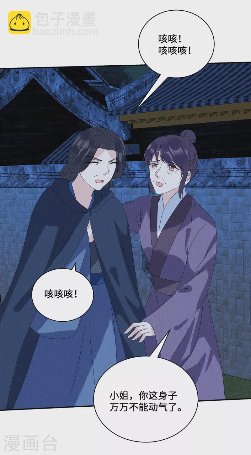 第59话 坦白从宽，抗拒从严15