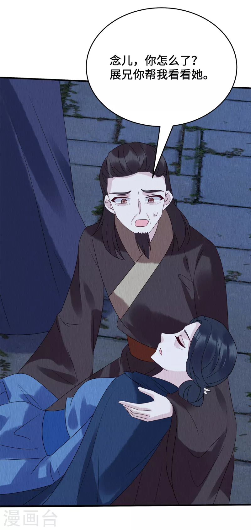 第70话 绝不辜负心爱之人1