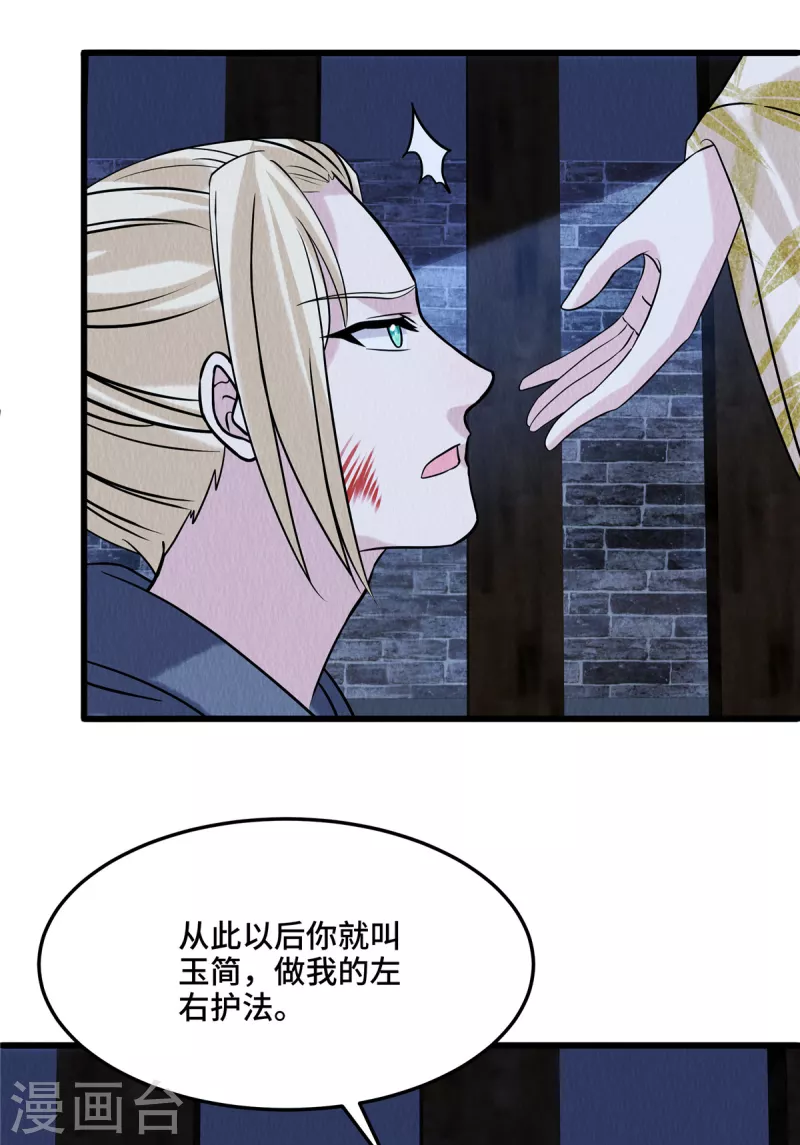 第100话皇叔，别来无恙1