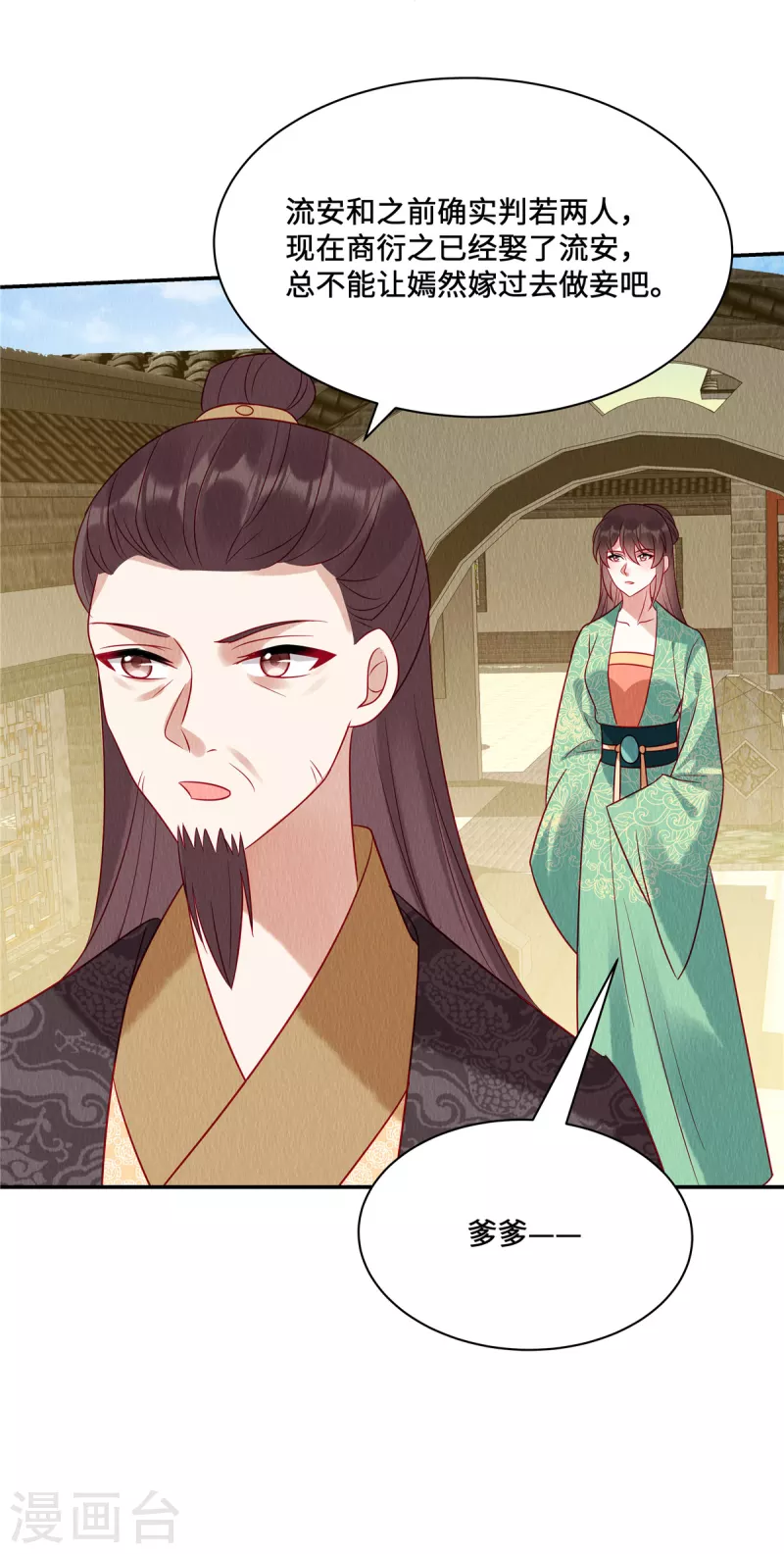 第14话 我来替妹妹心疼哥哥~11