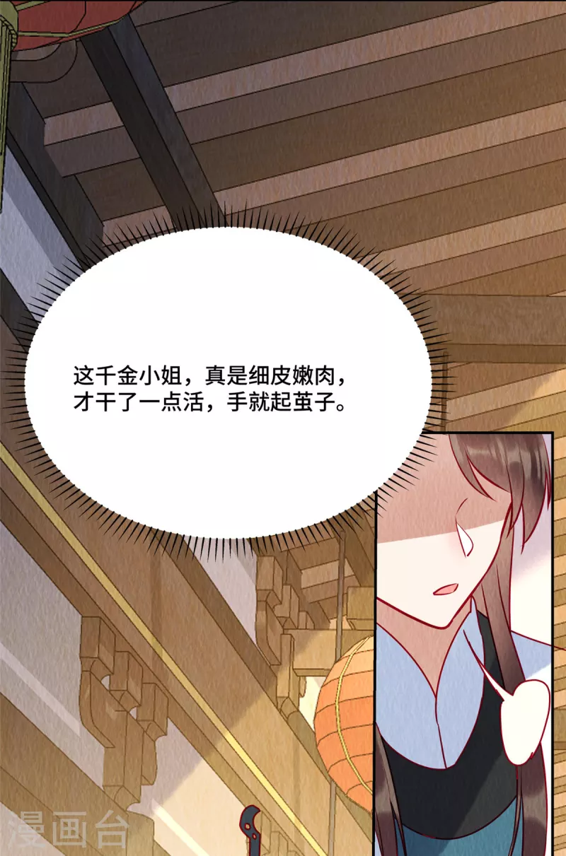 第35话 我要对你负责！11