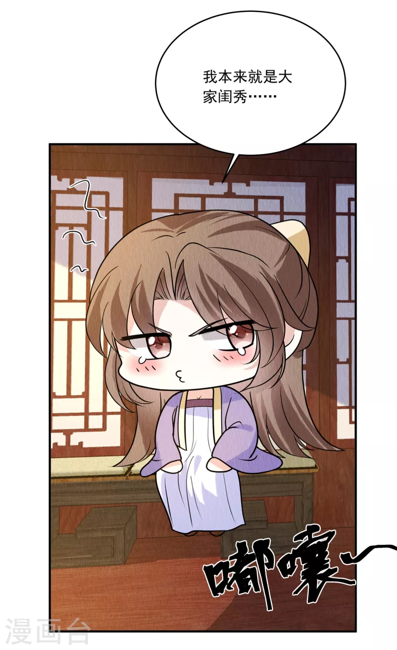 第80话 路上小心25