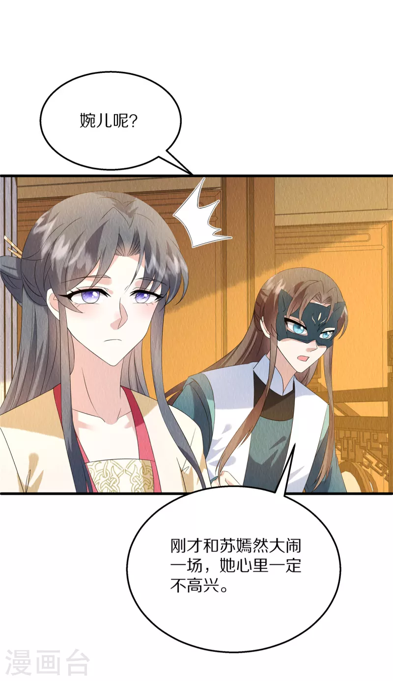 第85话 保全名声13