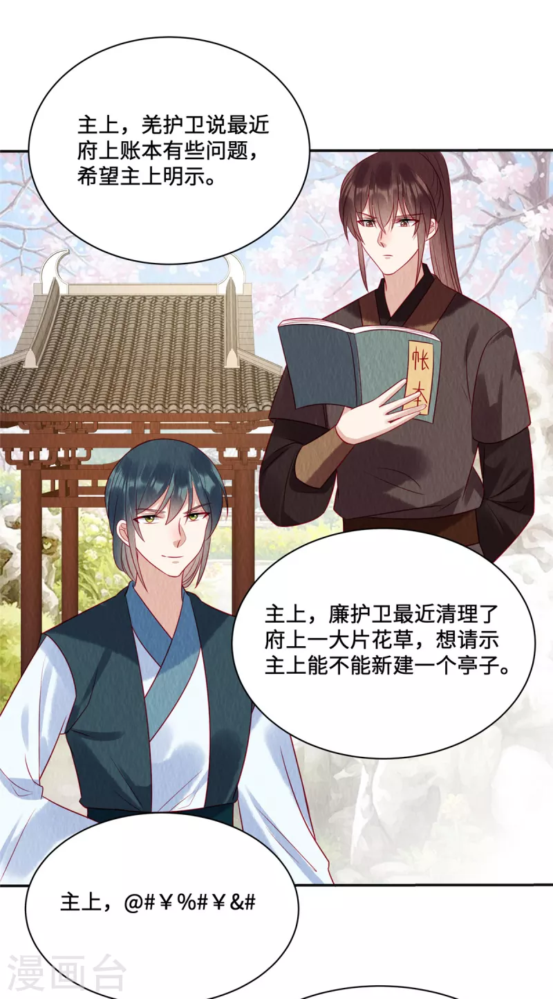 第45话 这就是黑暗料理？14