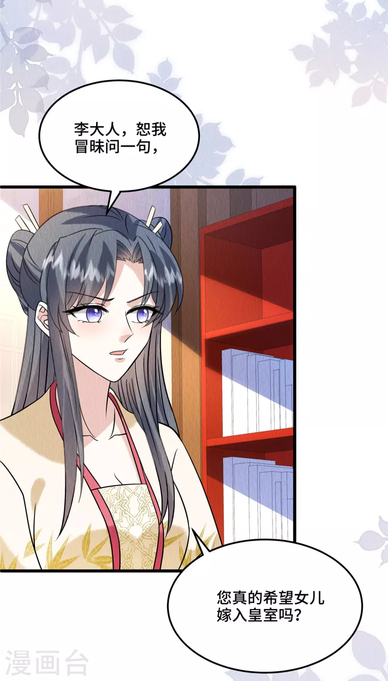 第104话你杀了我吧！18
