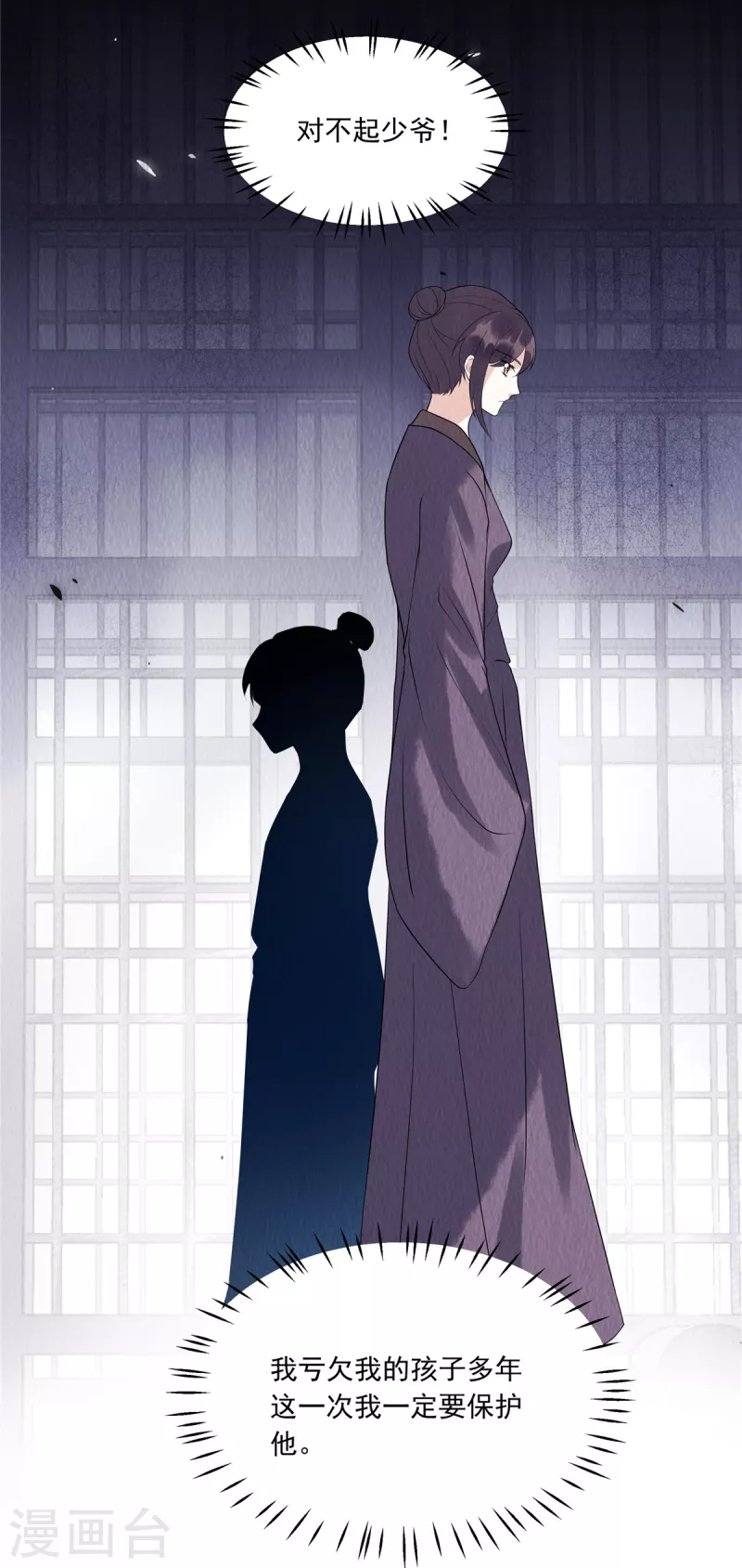 第76话 有刺客潜入3