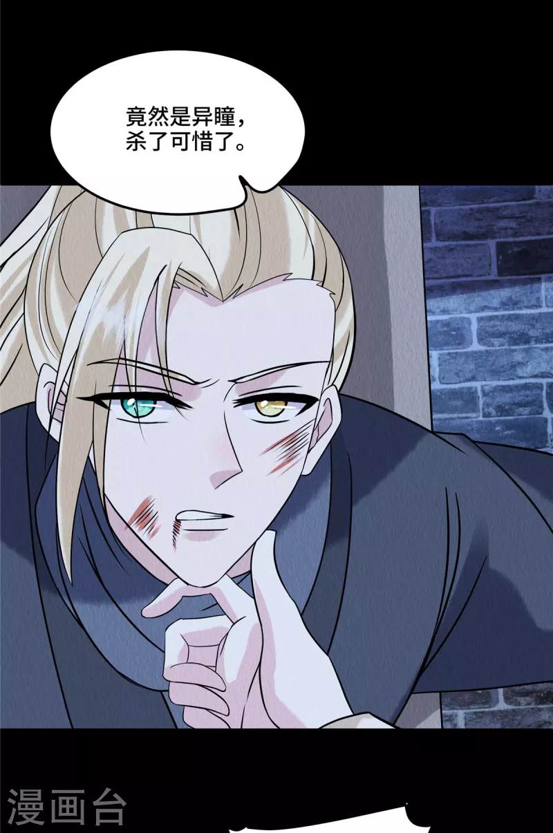 第99话你跟了我吧9
