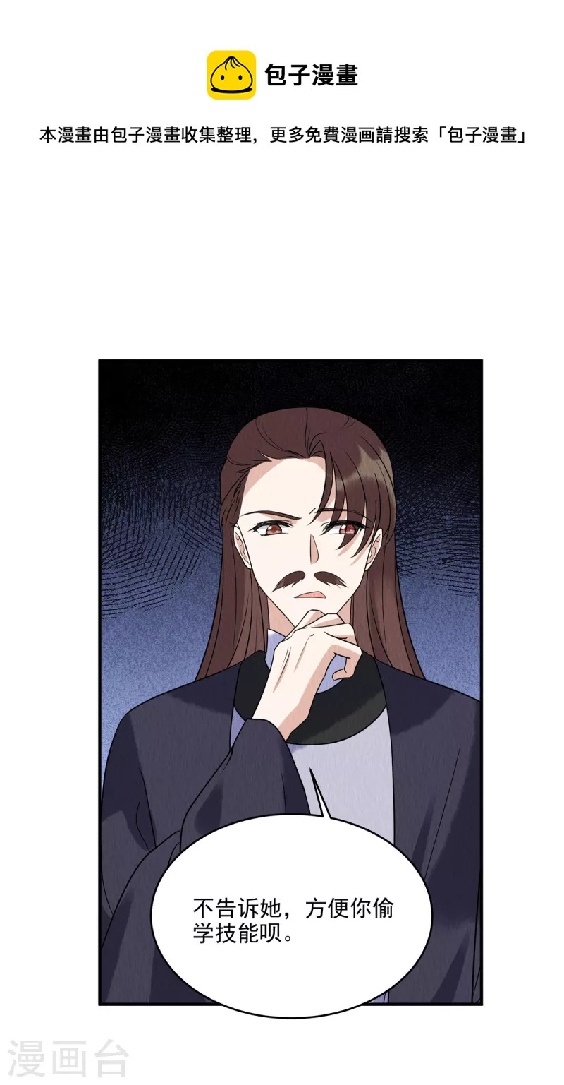 第78话 连嬷嬷不见了8