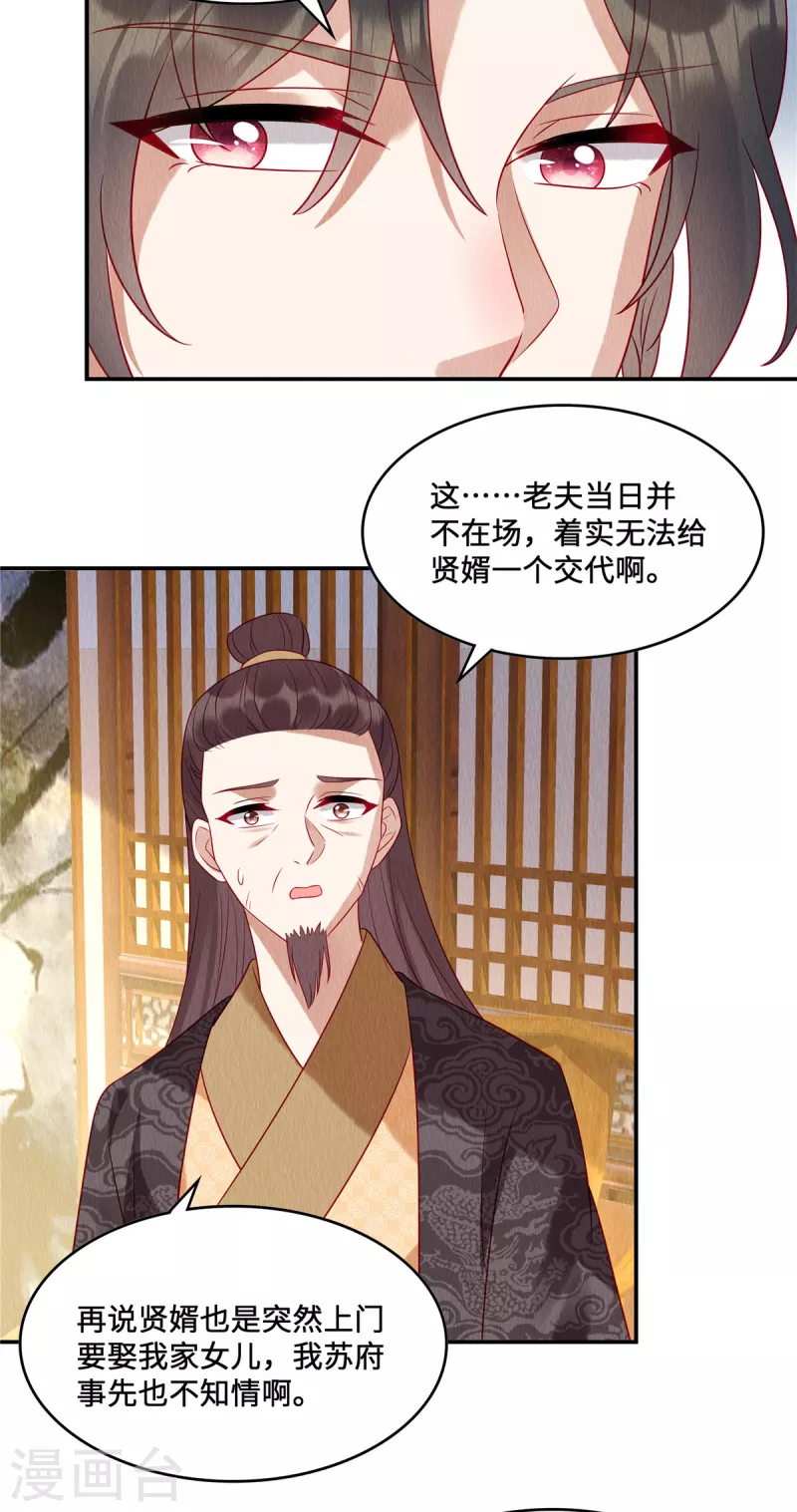 第14话 我来替妹妹心疼哥哥~4