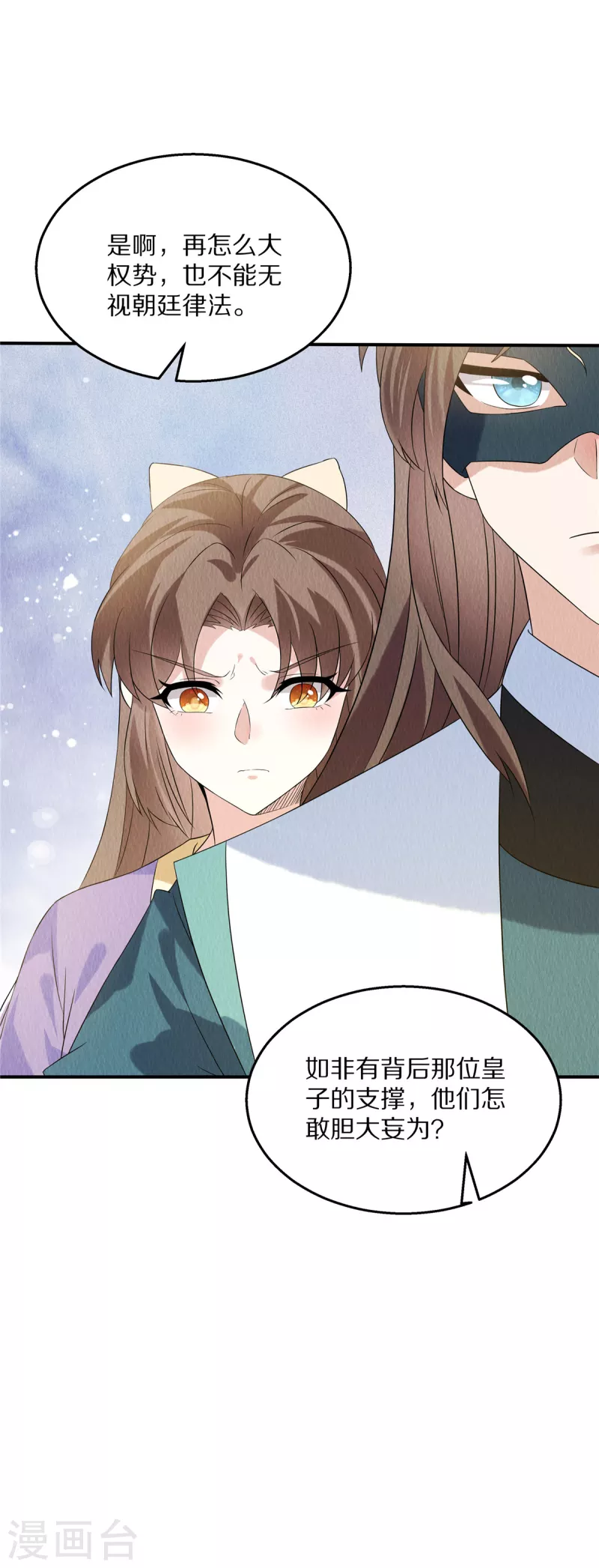 第84话 她还不能走20