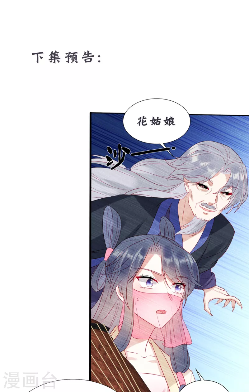 第20话 别了，商衍之！23