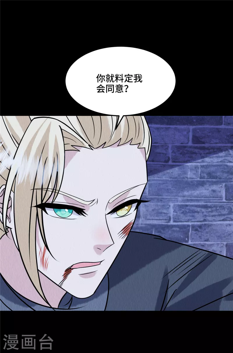 第99话你跟了我吧18
