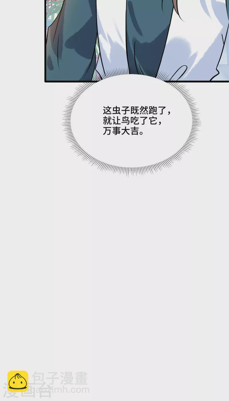 第112话 我本来就是红颜祸水3