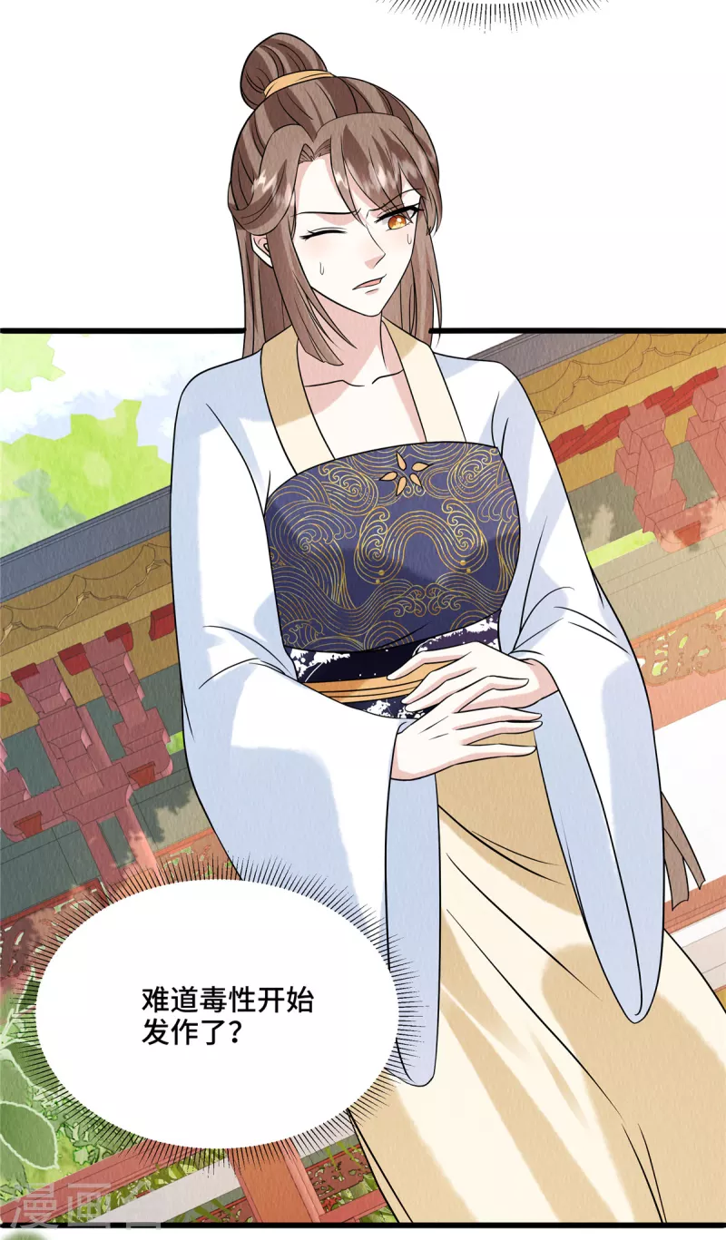 第109话有人要见你15