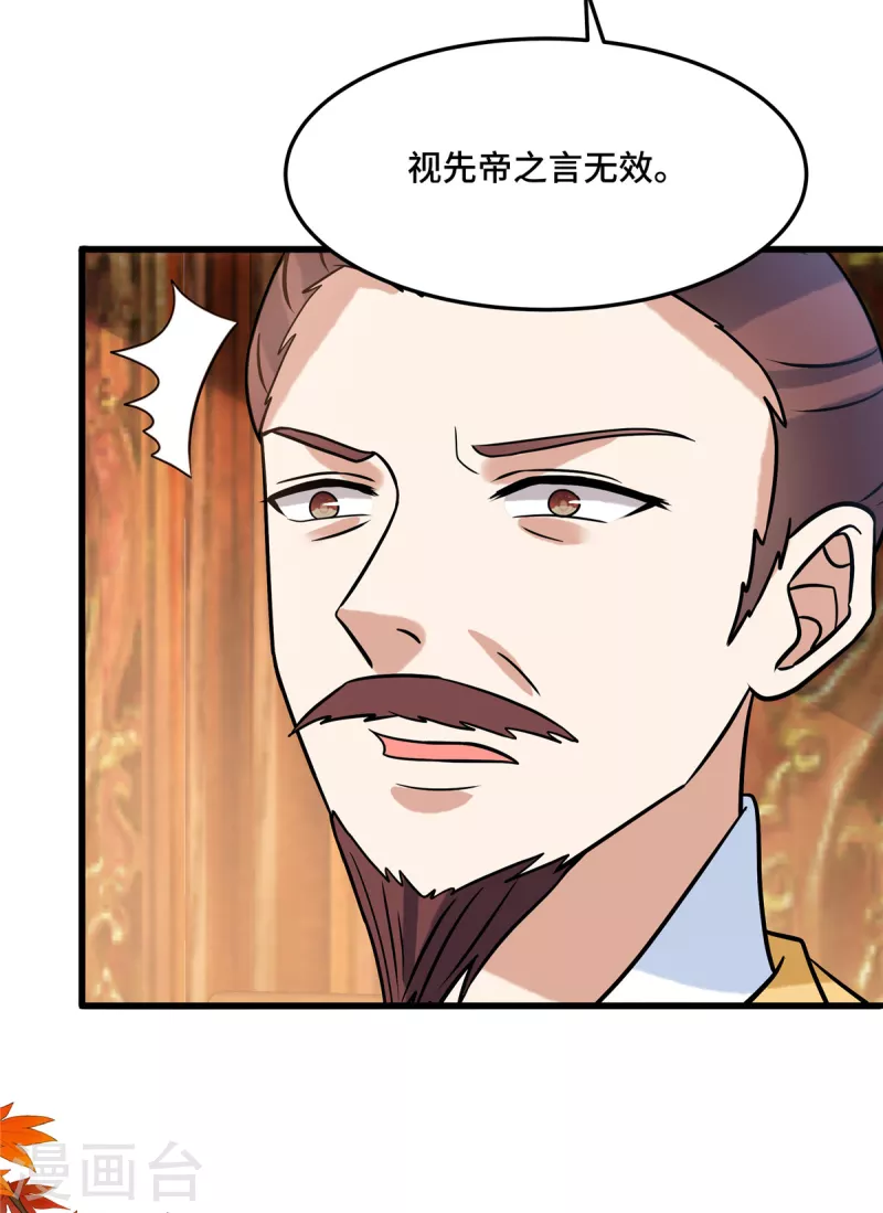 第126话 私定终身（第一季完结）16