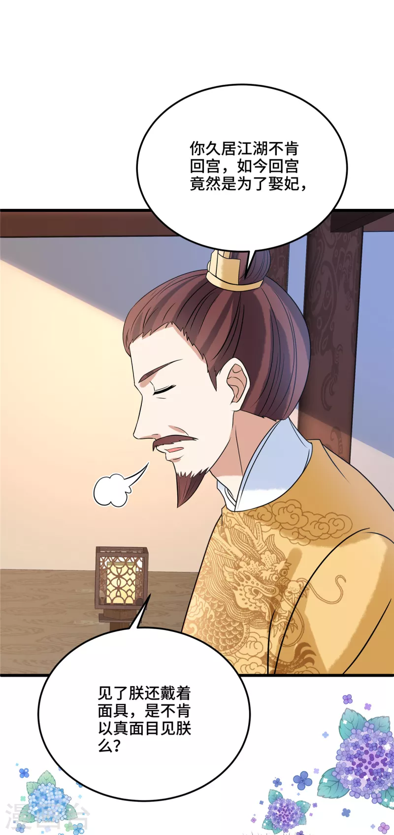 第126话 私定终身（第一季完结）23