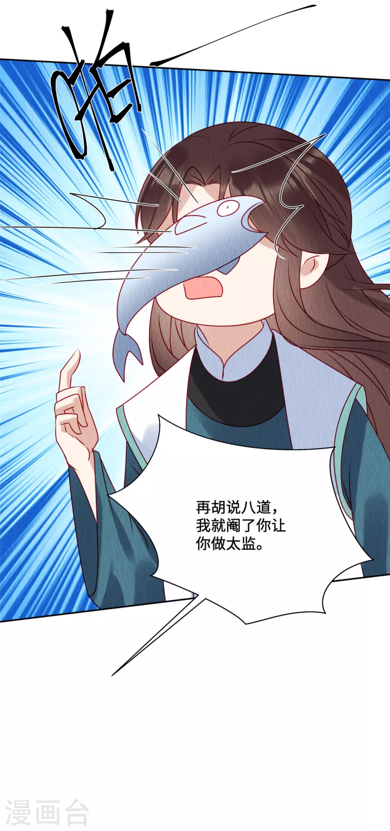 第44话 商衍之你给我等着！17
