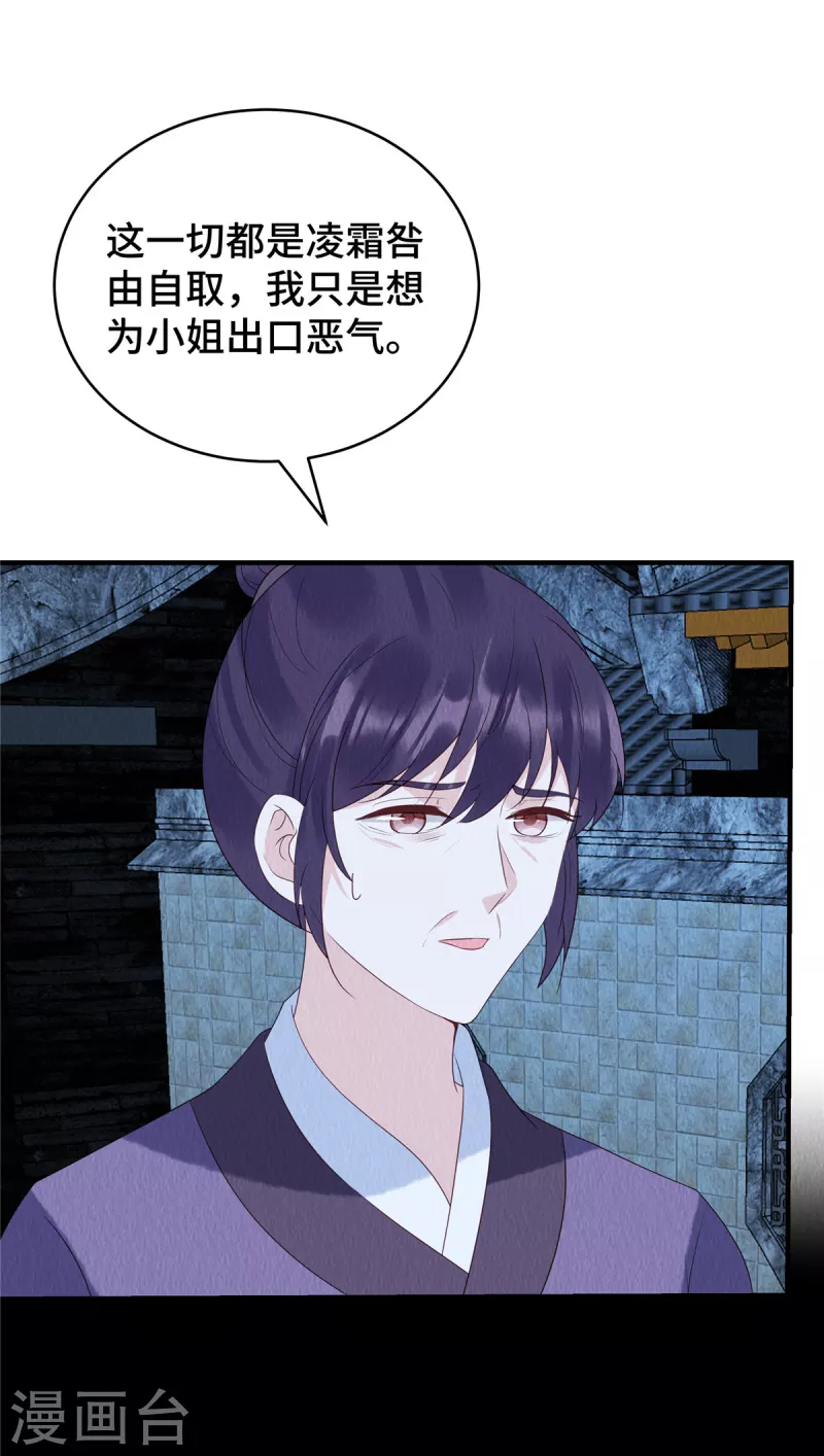 第64话 真凶出现18