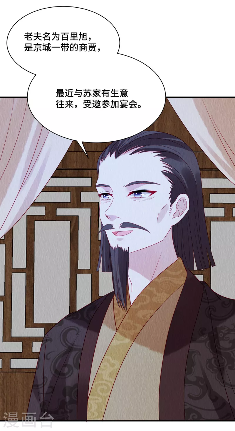 第24话 在路边认了个爹？2