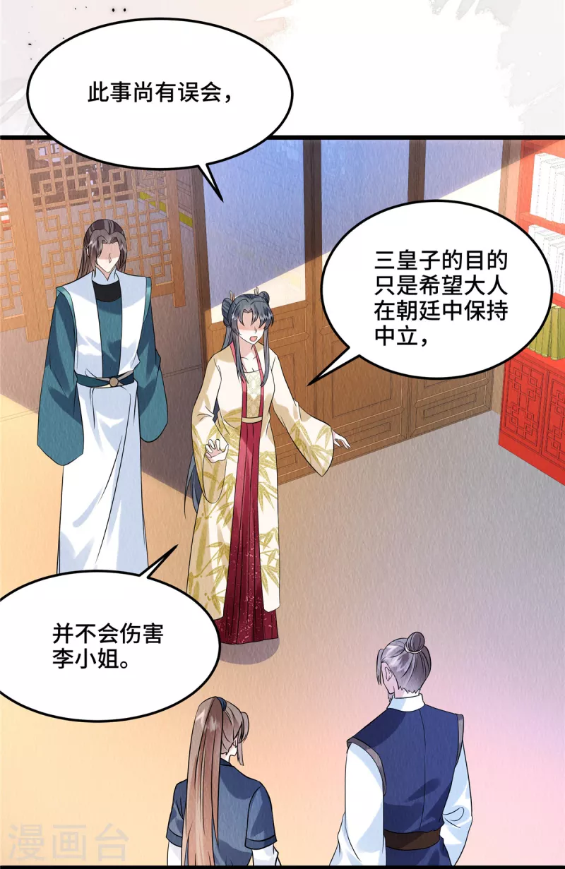 第103话你这不孝女！25