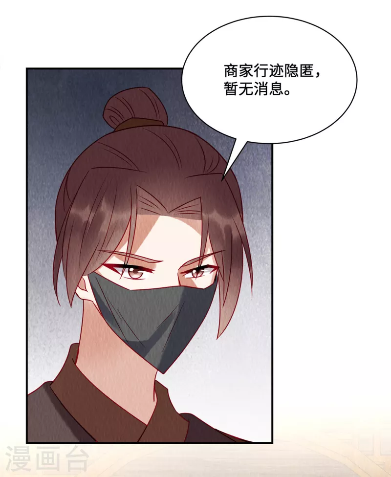 第28话 冤家何处不相逢2