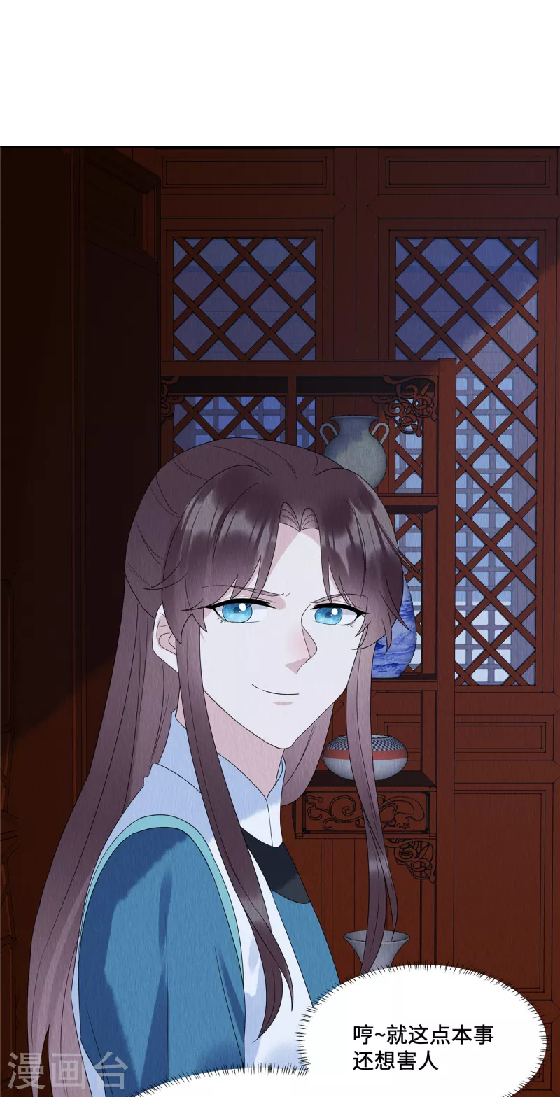 第49话 抓你个正着！22