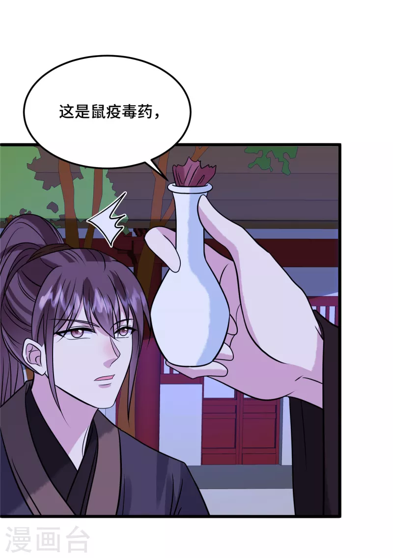第119话 让他慢慢感到痛苦1