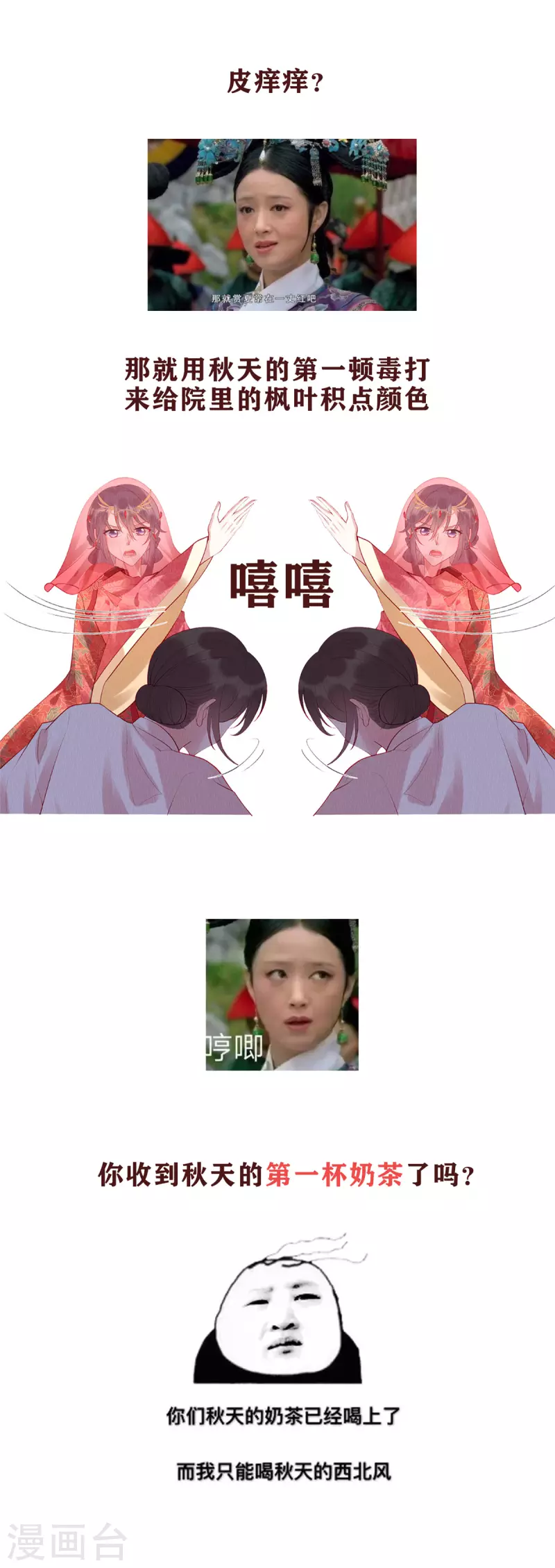 第2话 秋天的第一顿毒打22