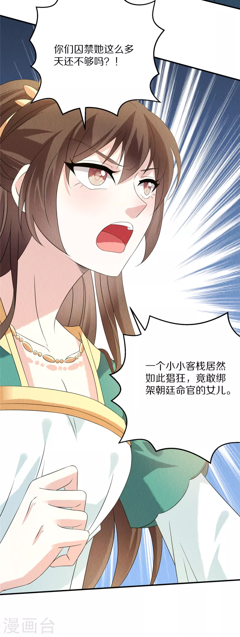 第84话 她还不能走16