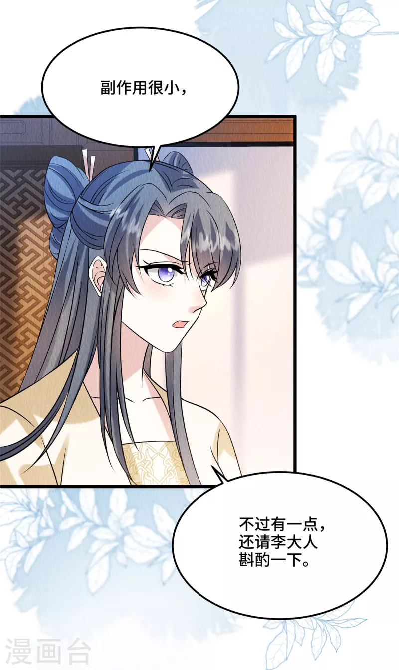 第105话此生绝不负你！17