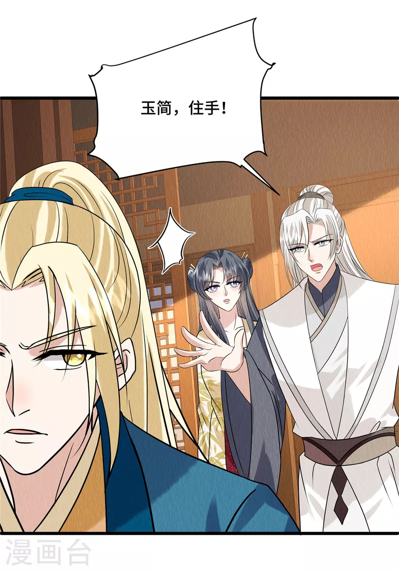 第100话皇叔，别来无恙17