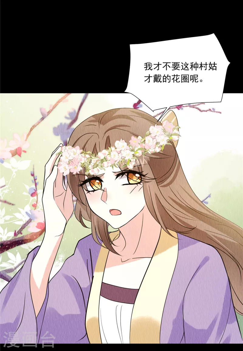第81话 心里装了其他人？21