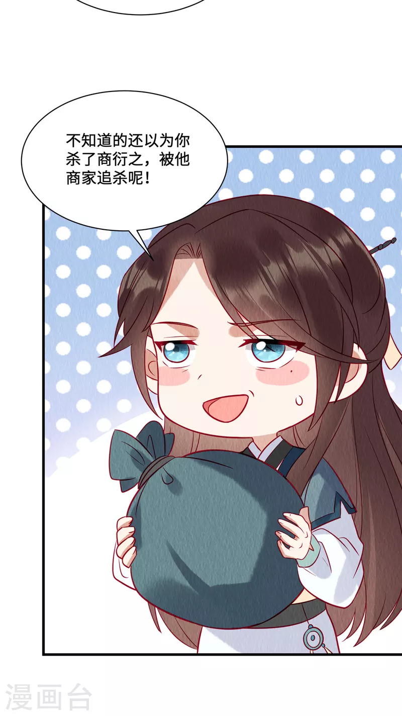 第21话 老色批别碰我姐！5