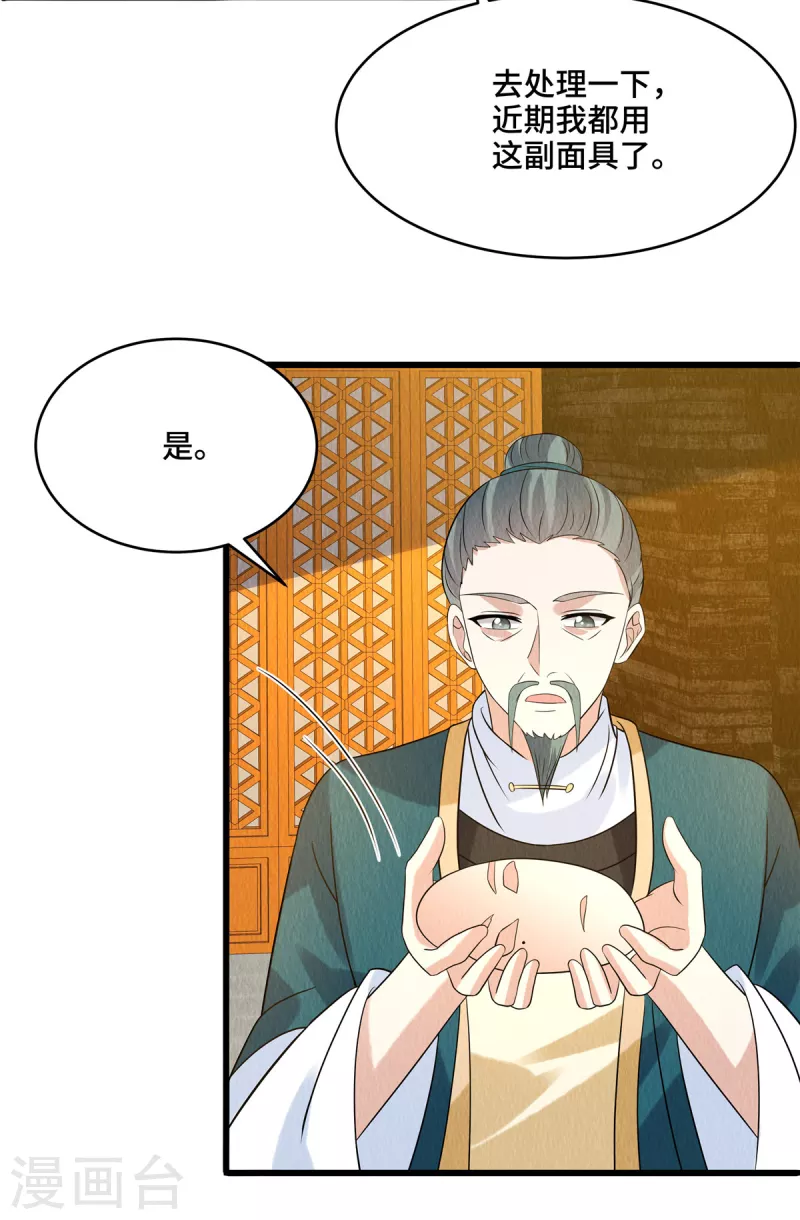 第97话陪本王用膳16