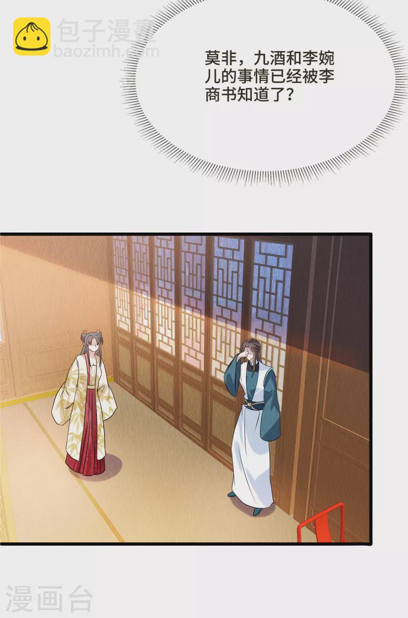第103话你这不孝女！6