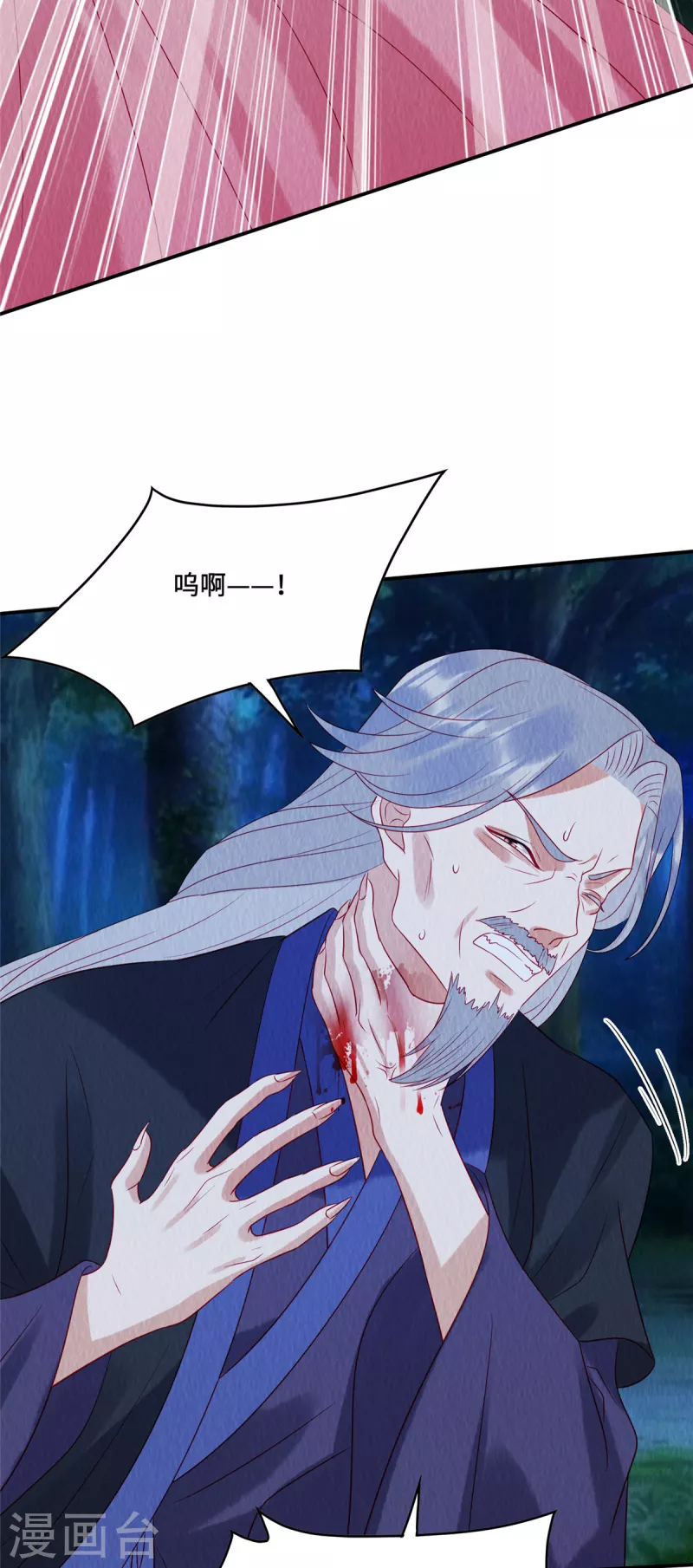 第23话 这就是疯批美人吗？10