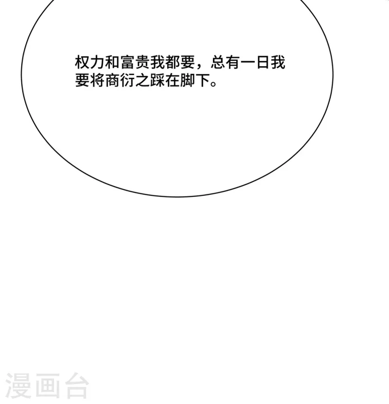 第34话 恶人自有“恶人”磨4