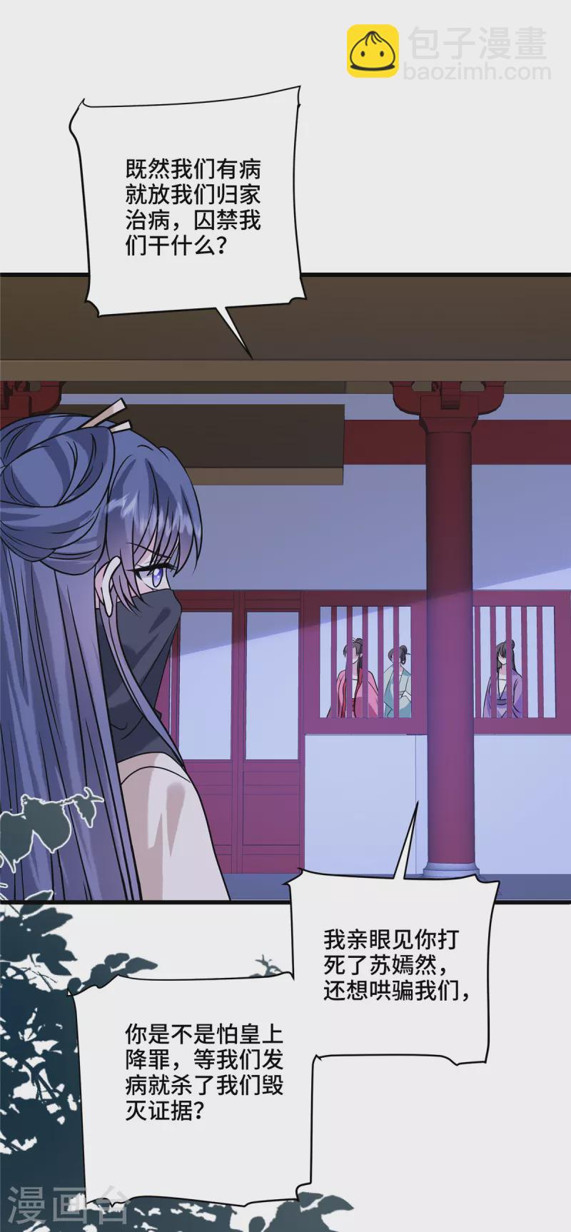 第120话 一切听安排19
